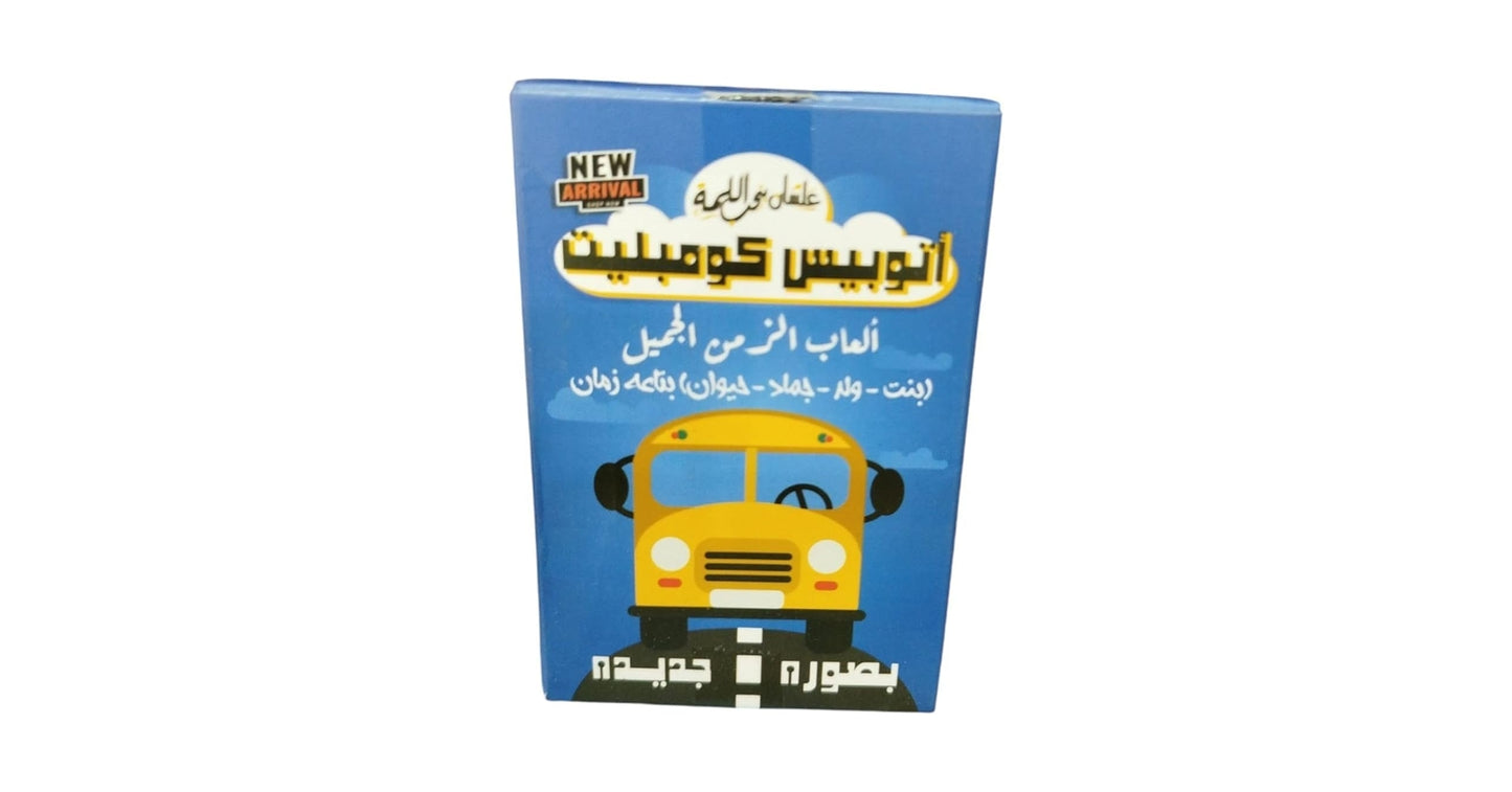 🚌 لعبة "أتوبيس كومبليت" –!