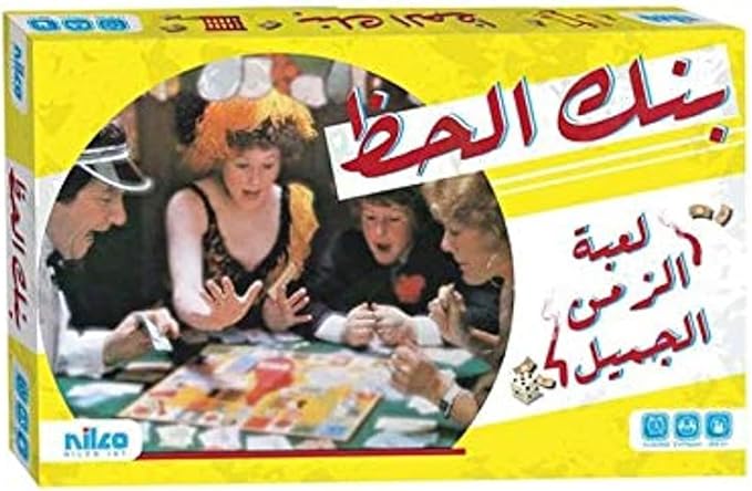 لعبة بنك الحظ