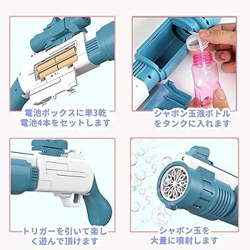 9 Holes Bubble Gun مسدس بابلز يعمل بالشحن