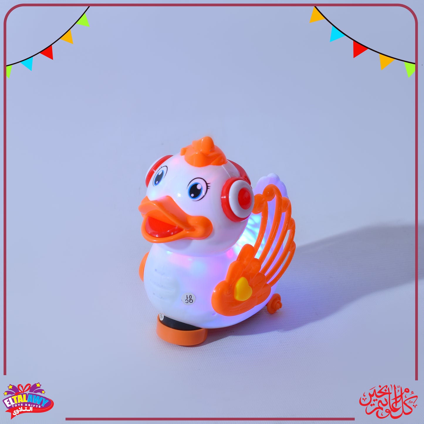 بطّة رمضان المتحركة 🌙🦆