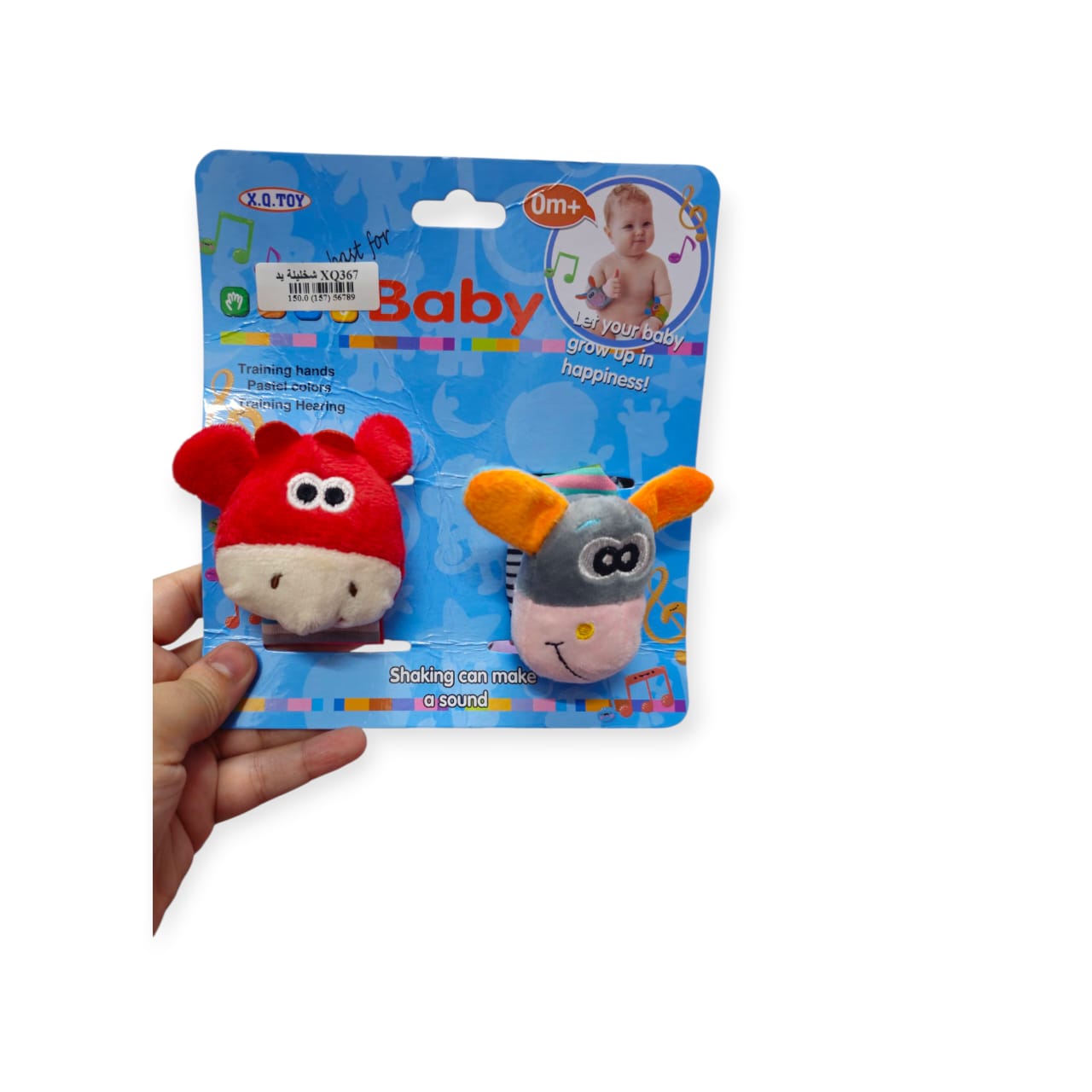 Farm Animal Rattle watch ساعة صوفت