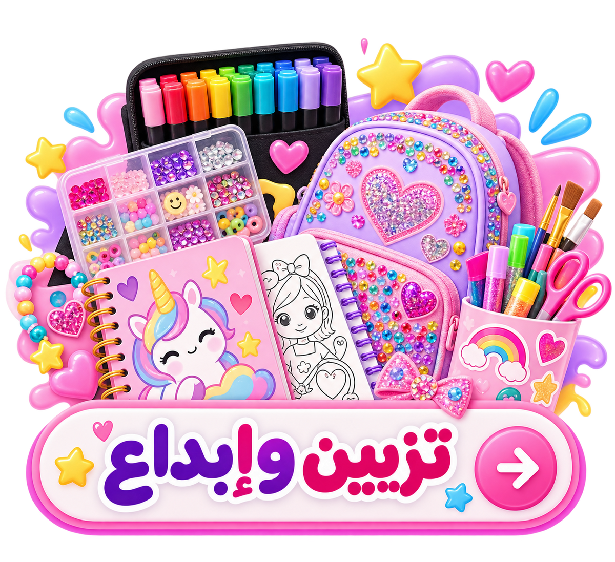 تزيين وإبداع