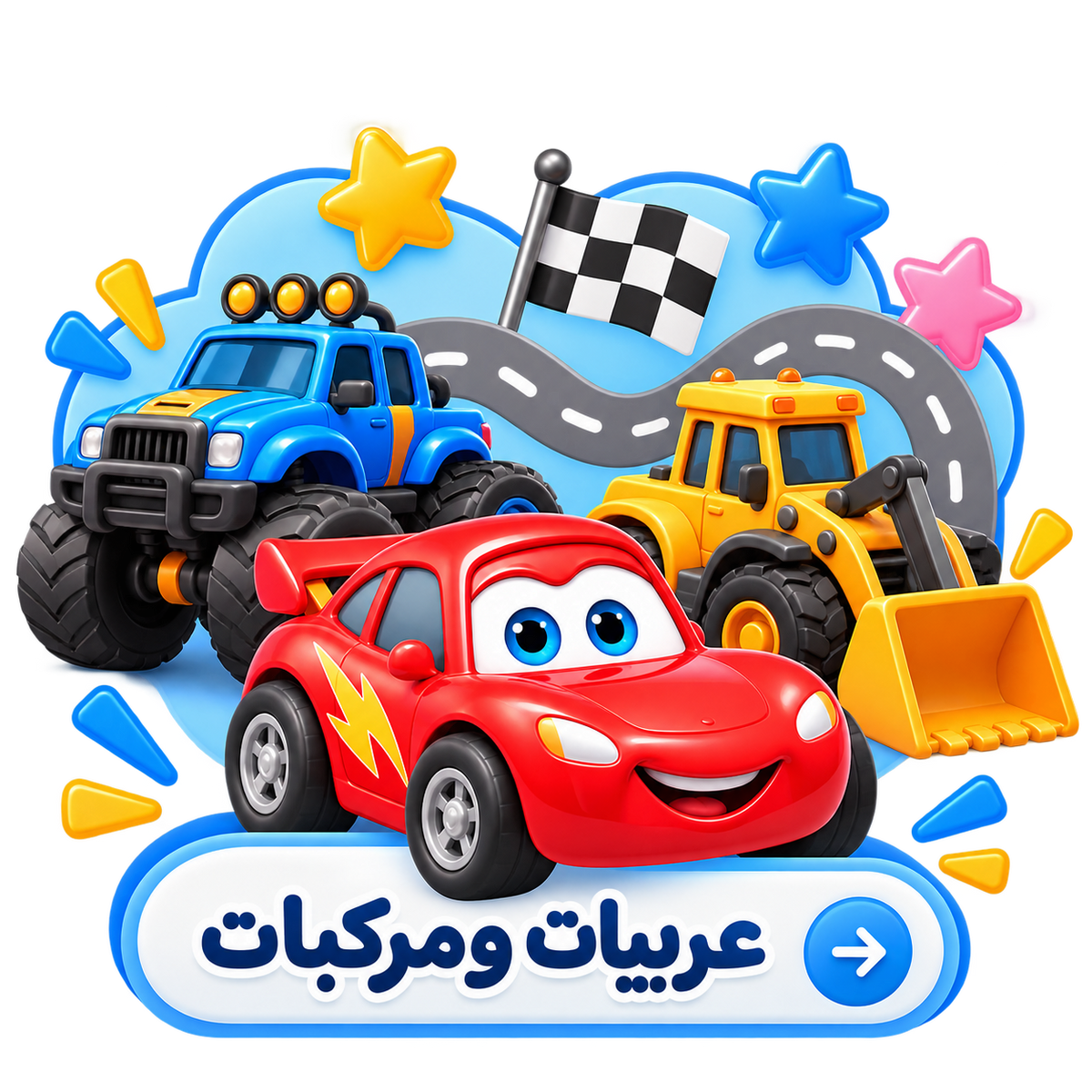 عربيات ومركبات