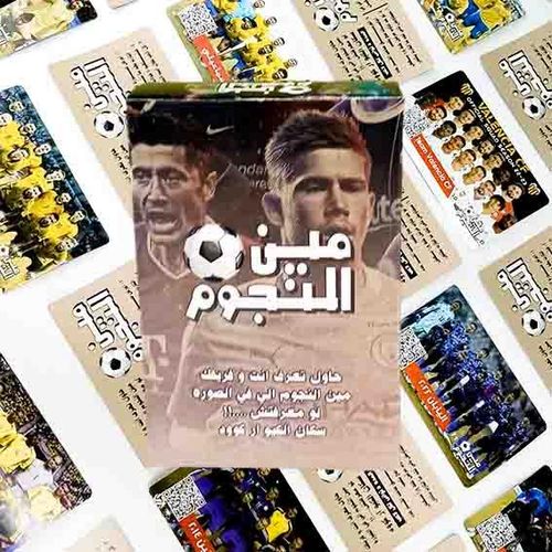 لعبة مين  النجوم الورقيه