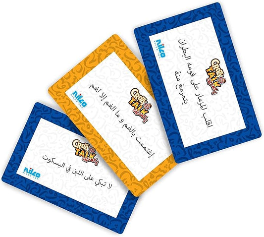 نيلكو لعبة كريزي توك، النسخة العربية
