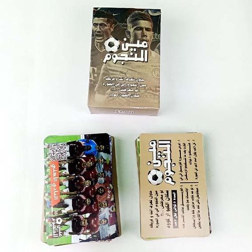 لعبة مين  النجوم الورقيه