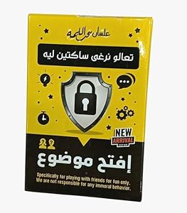 لعبة فتح موضوع الورقيه