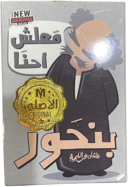 لعبة معلش احنا بنحور الورقيه