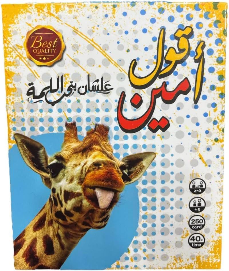 قول أمين