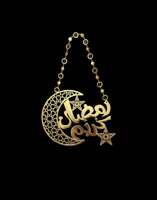 🌙✨تعليقة رمضان كريم ذهبية 🌙✨