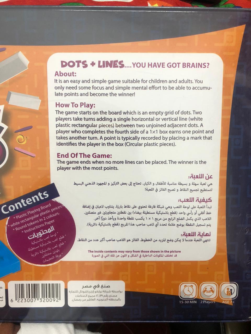 لعبة النقاط والخطوط – Dots & Lines