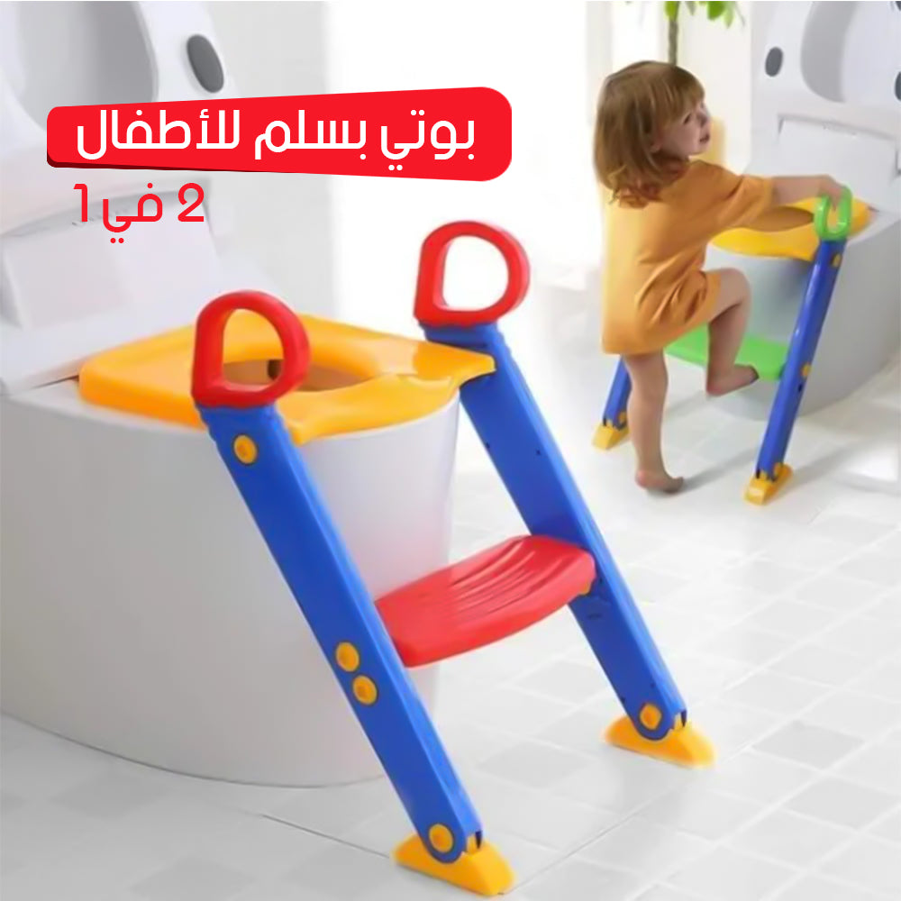 بوتى سلم للاطفال المستورد