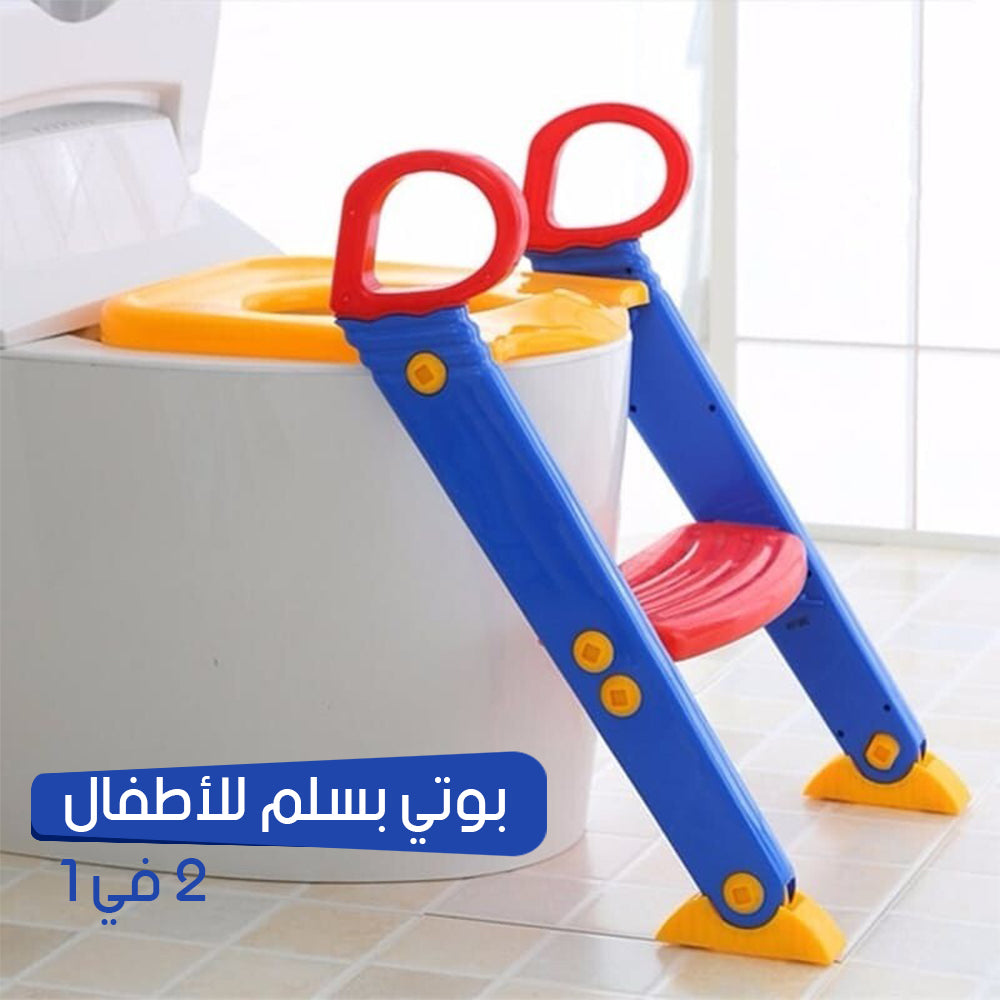 بوتى سلم للاطفال المستورد