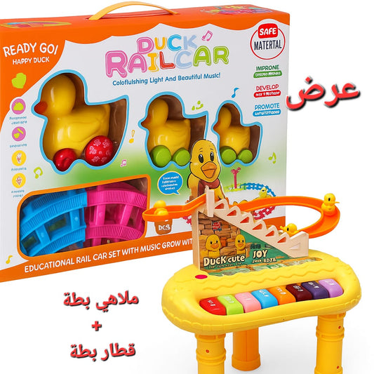عرض البطة الترند
