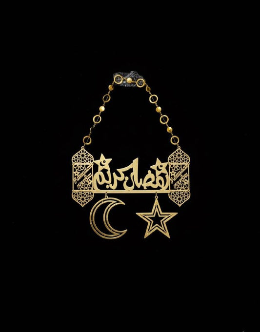 تعليقة رمضان كريم 🌙✨